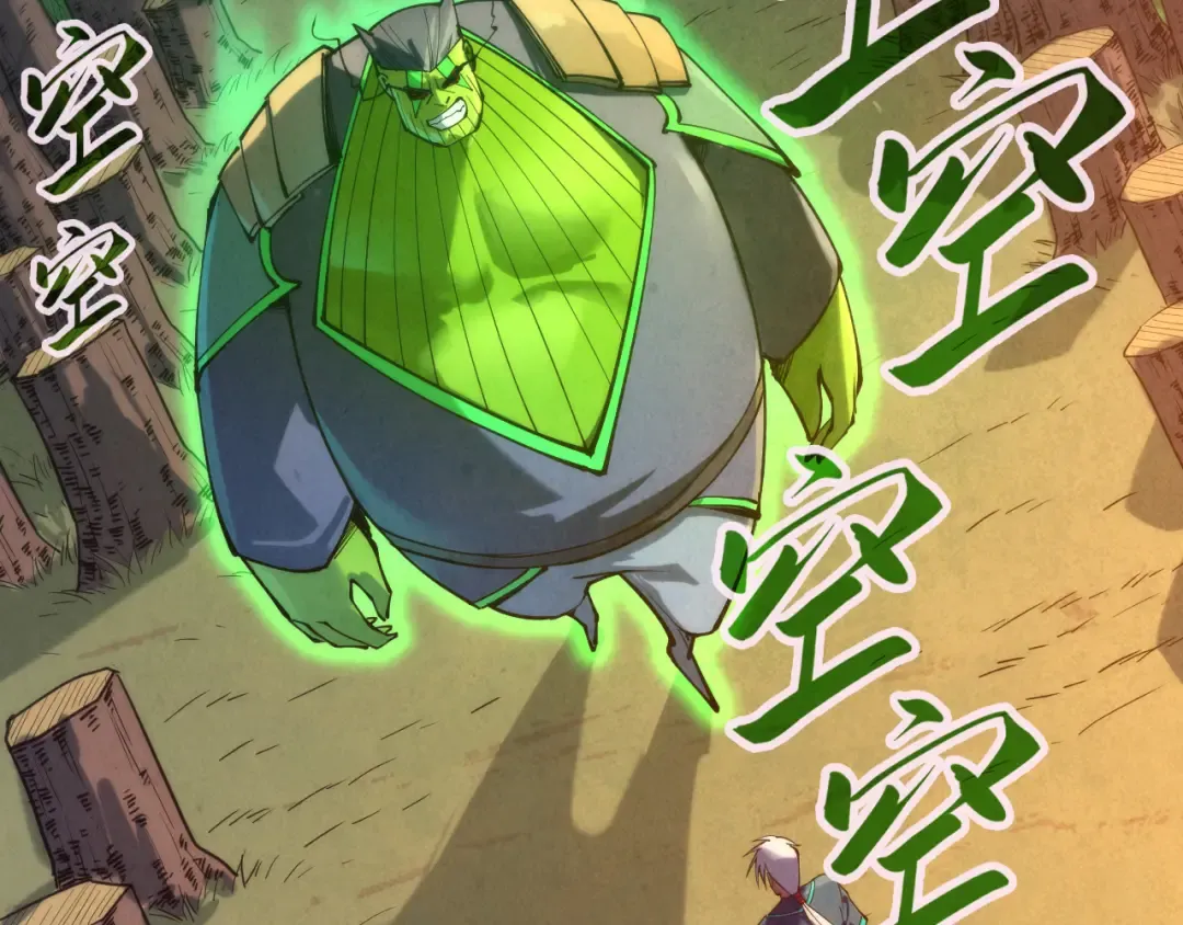 第101话 一线生机 第6页
