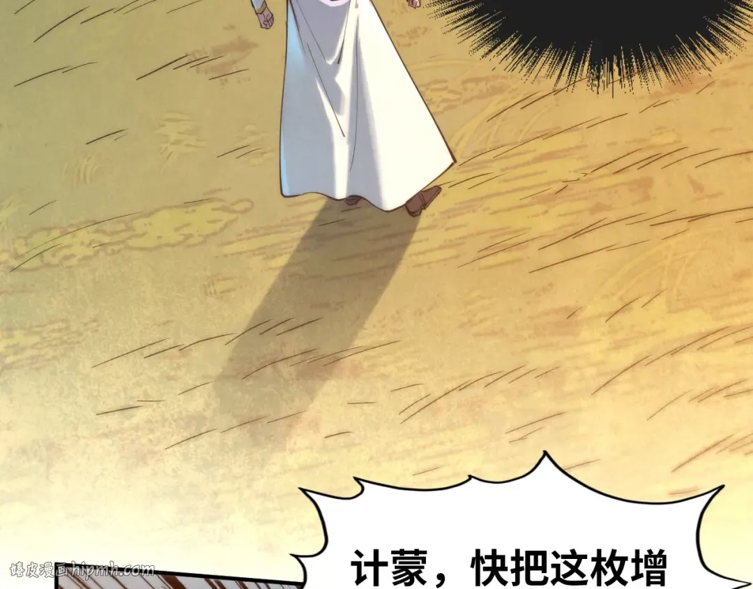 第101话 一线生机 第8页