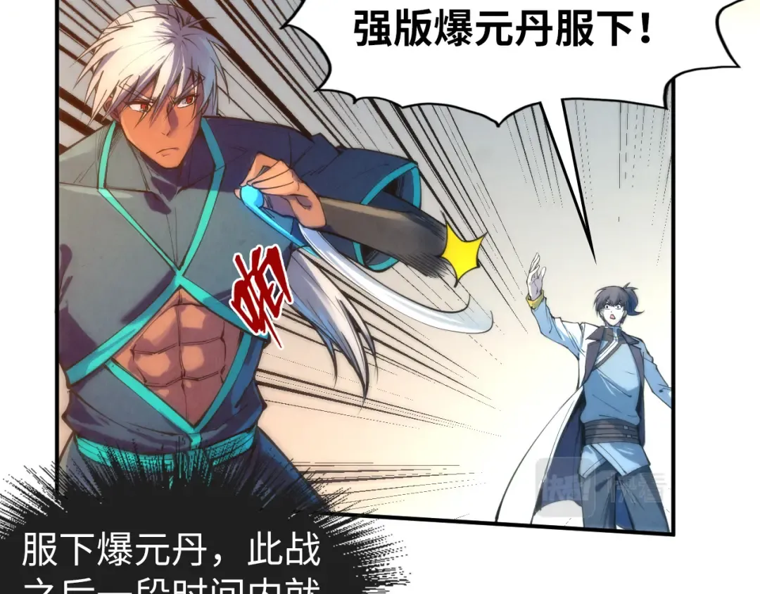 第101话 一线生机 第9页