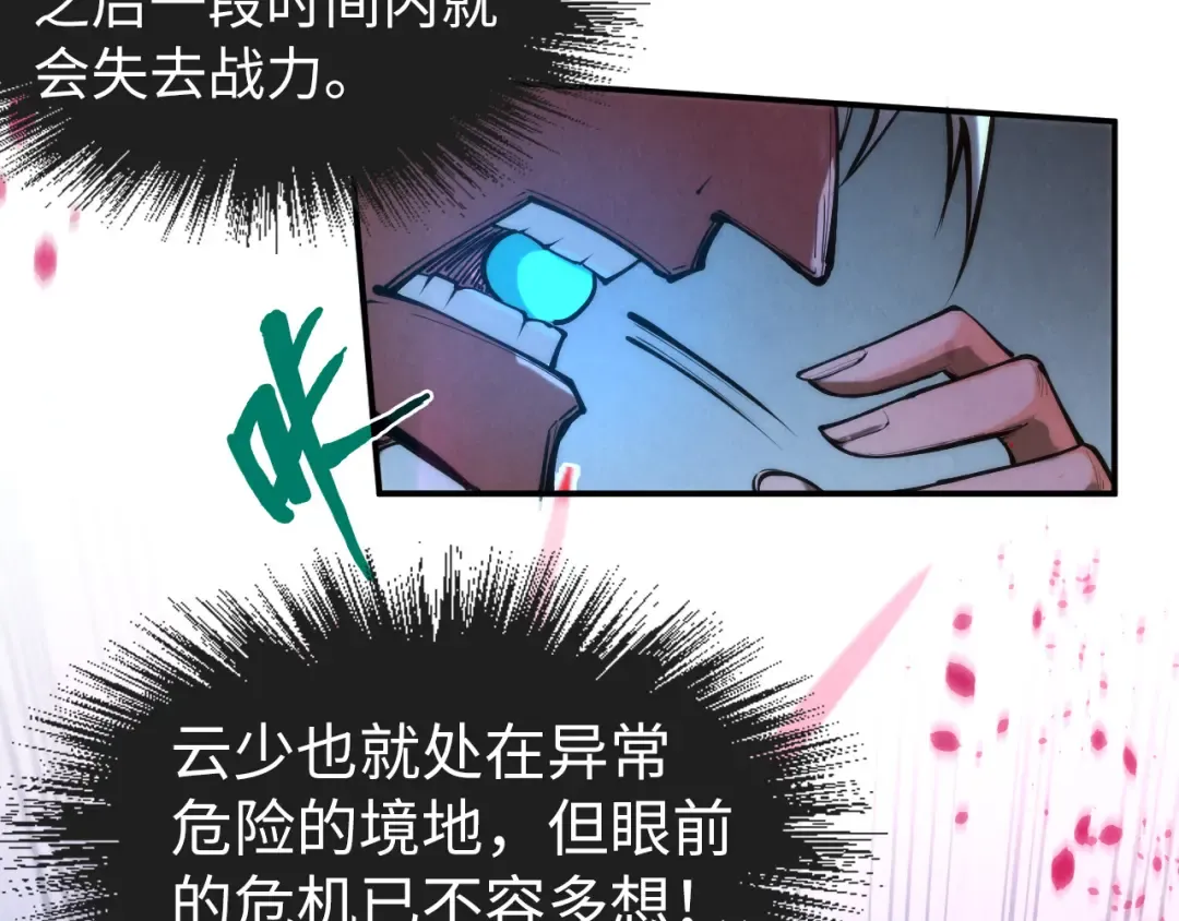 第101话 一线生机 第10页