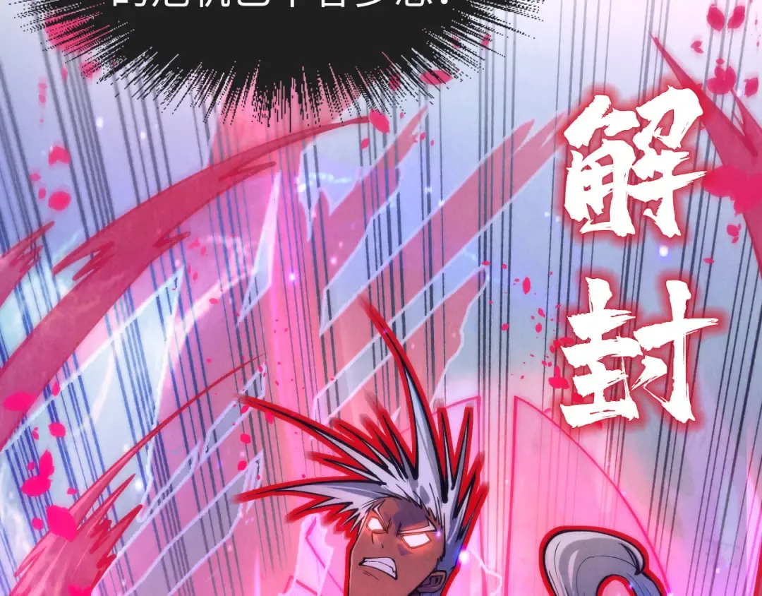 第101话 一线生机 第11页