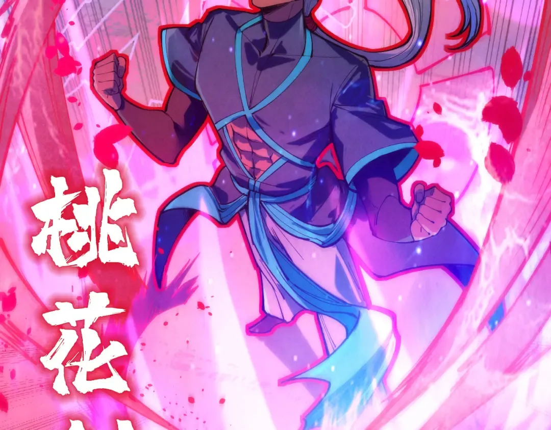 第101话 一线生机 第12页