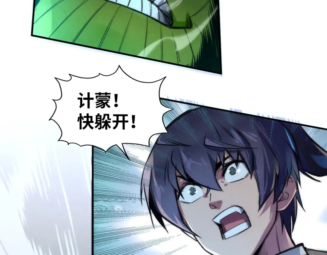 第101话 一线生机 第22页