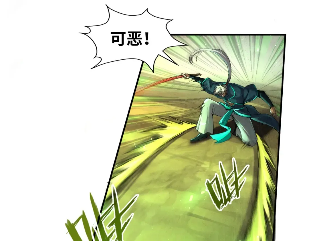 第101话 一线生机 第27页