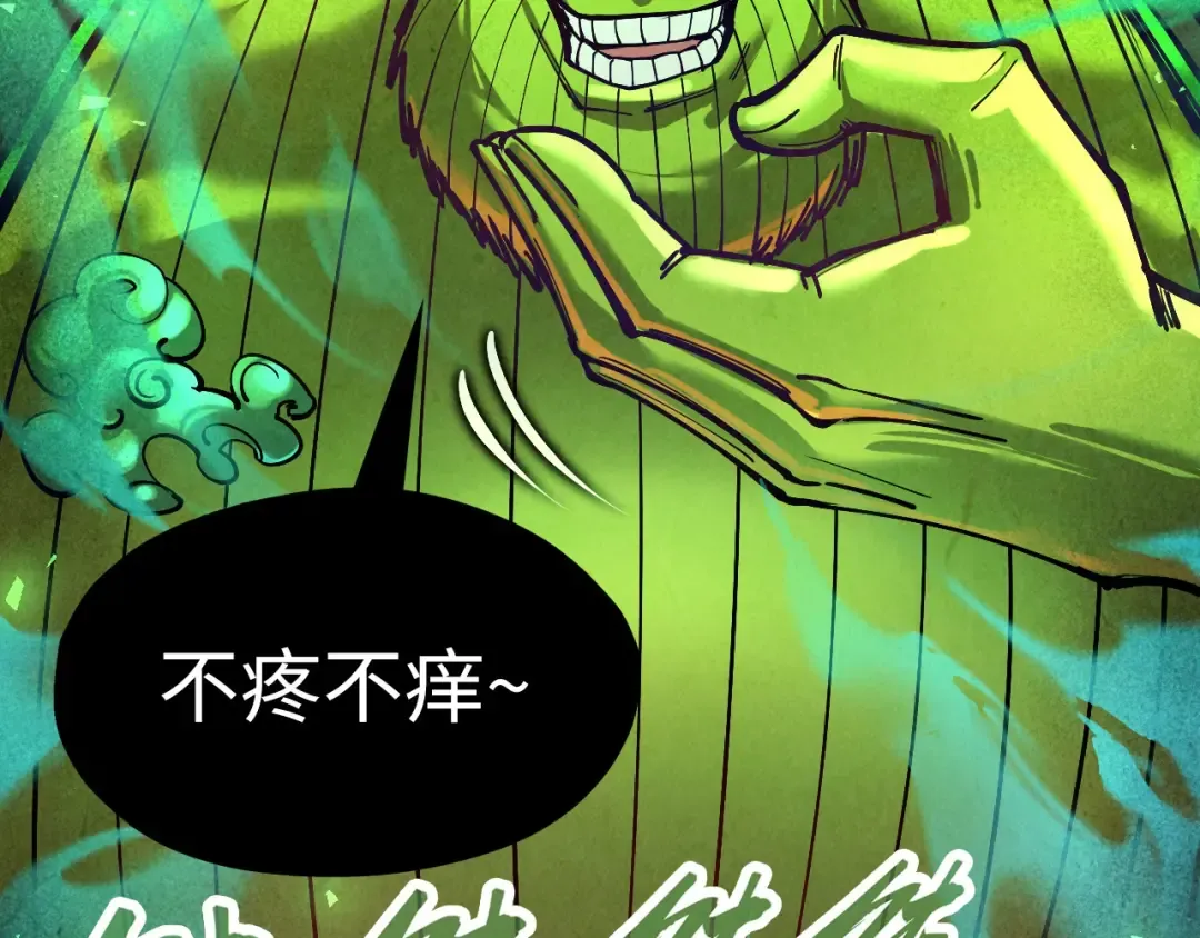 第101话 一线生机 第29页