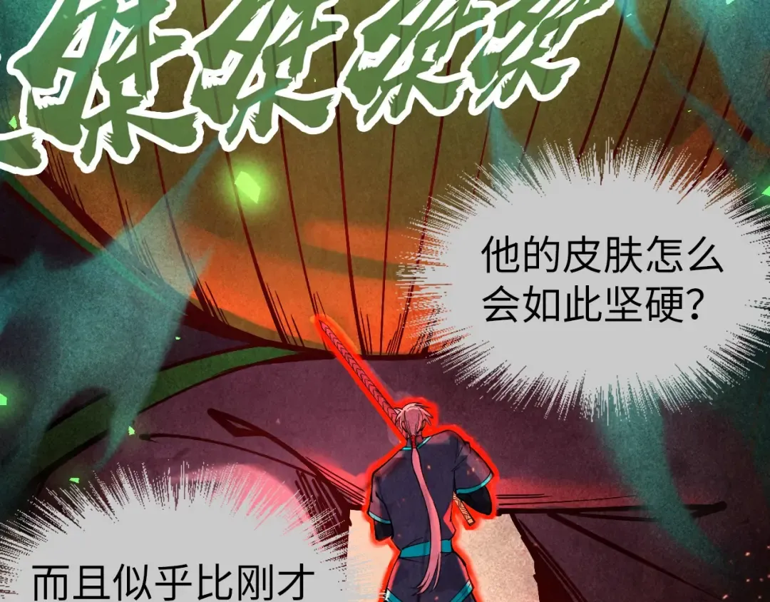 第101话 一线生机 第30页