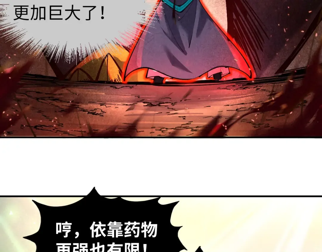 第101话 一线生机 第31页