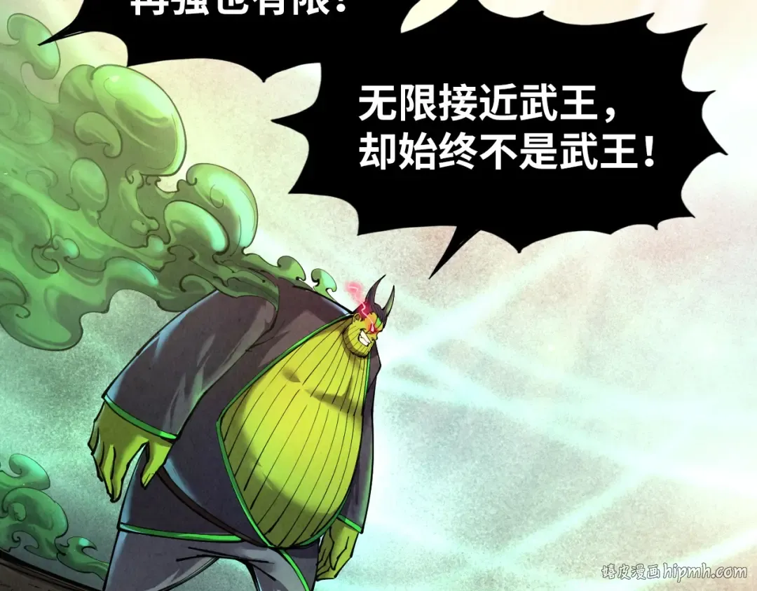 第101话 一线生机 第32页