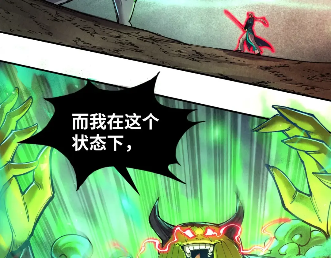 第101话 一线生机 第33页