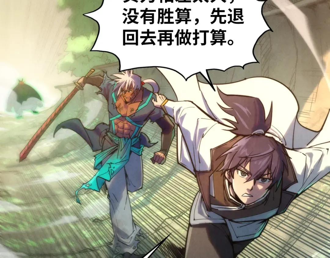 第101话 一线生机 第51页