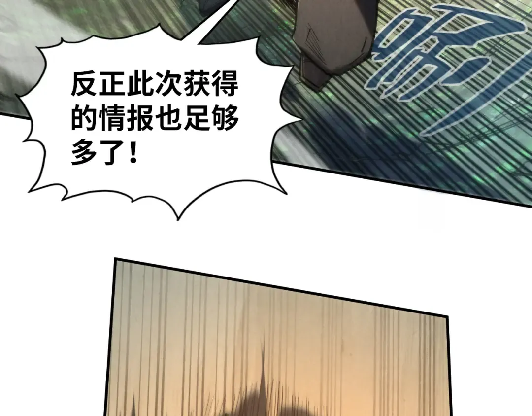 第101话 一线生机 第52页