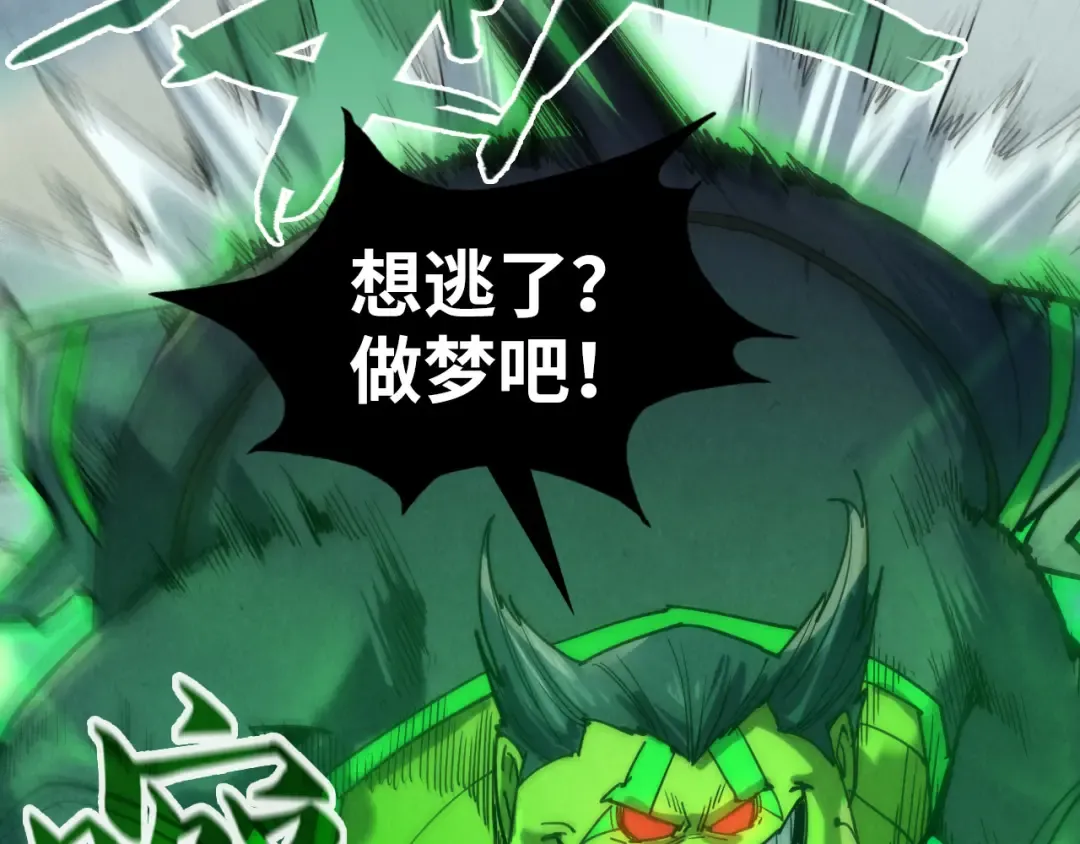 第101话 一线生机 第55页