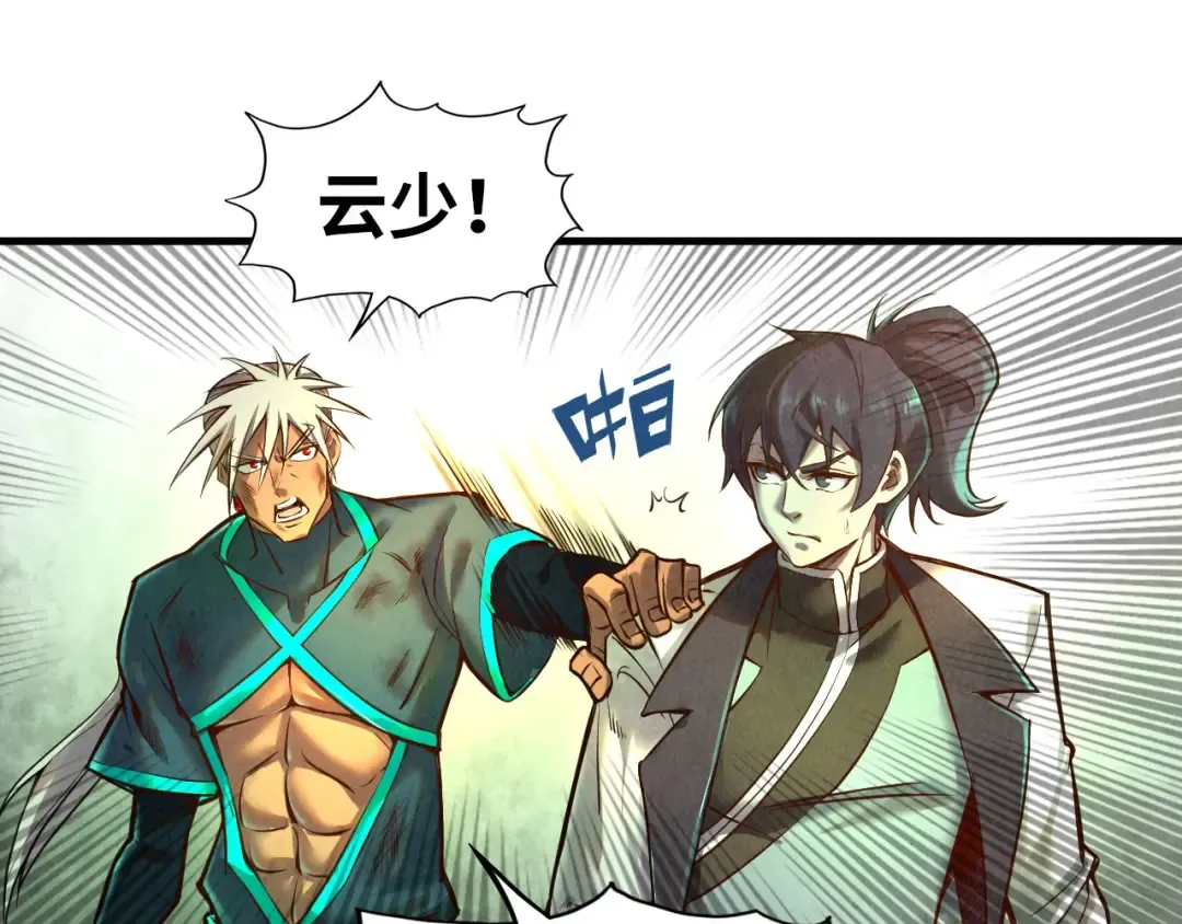 第101话 一线生机 第59页