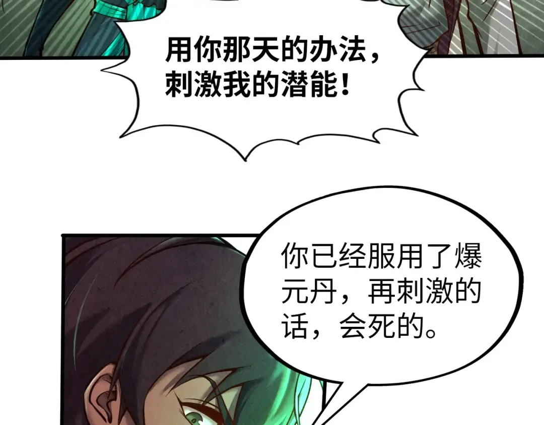 第101话 一线生机 第60页