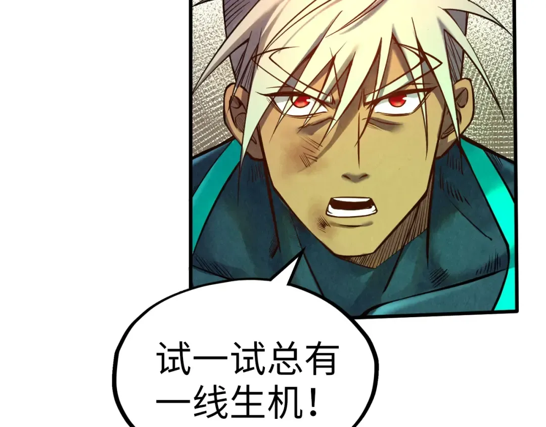 第101话 一线生机 第62页