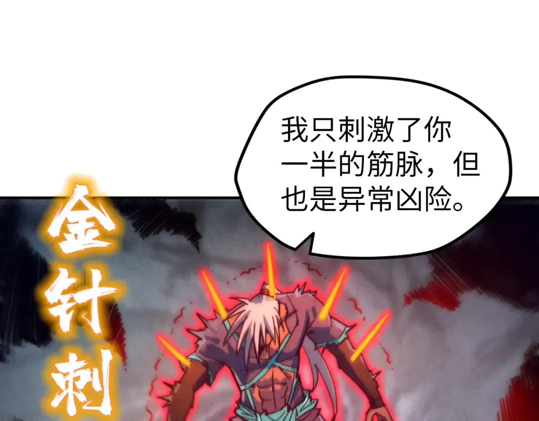 第101话 一线生机 第69页