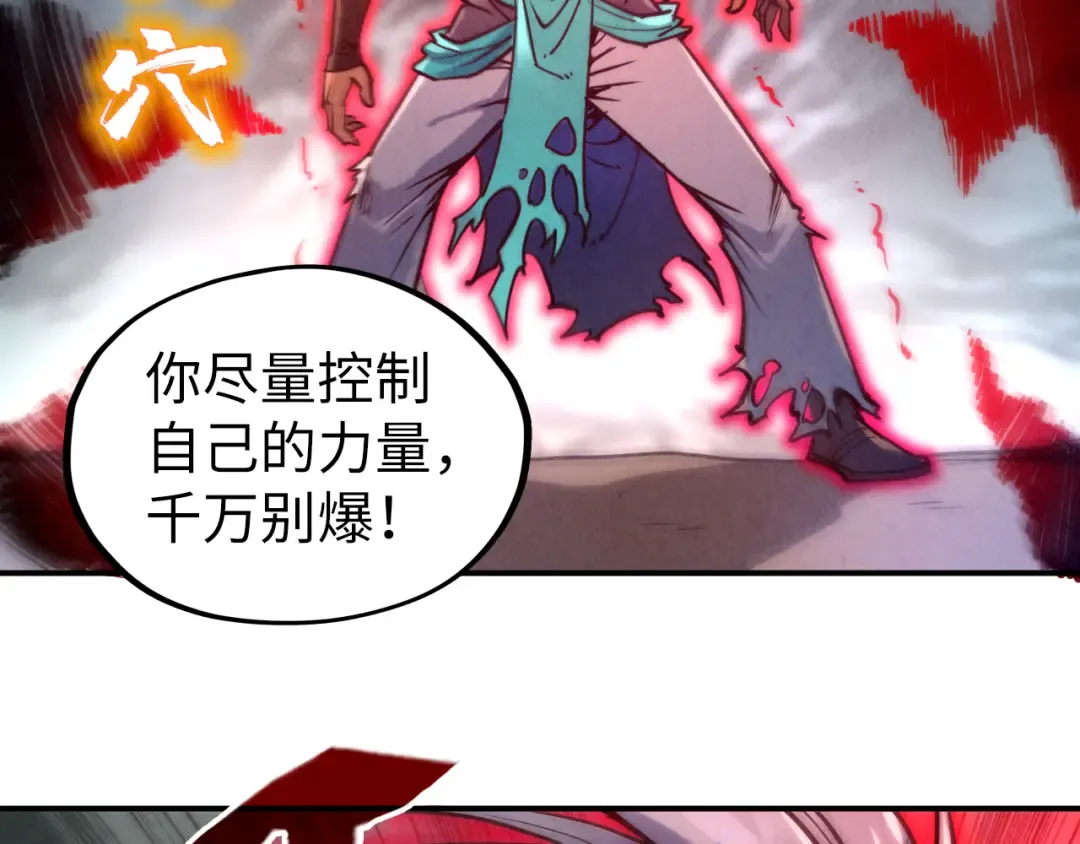 第101话 一线生机 第70页