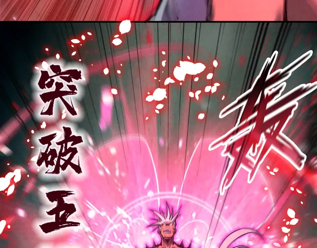 第101话 一线生机 第73页