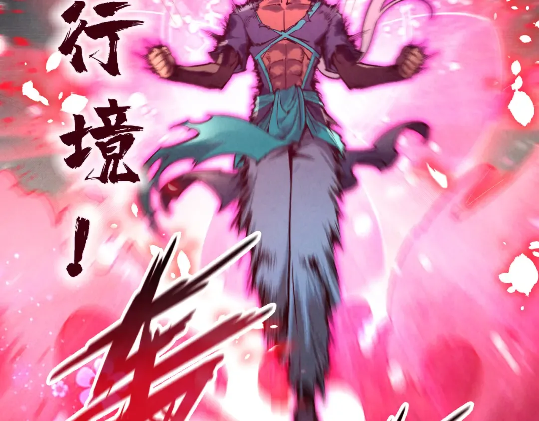 第101话 一线生机 第74页