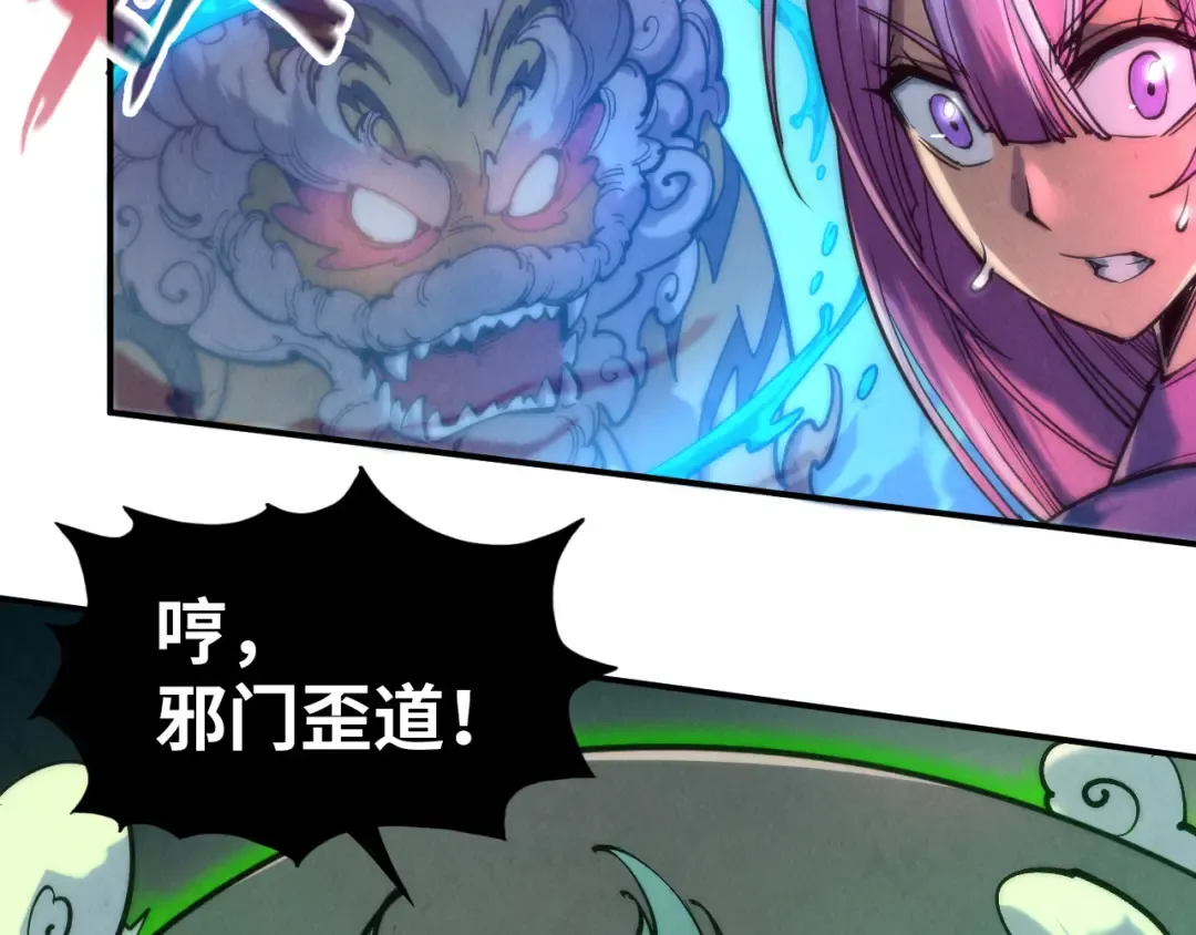 第101话 一线生机 第76页