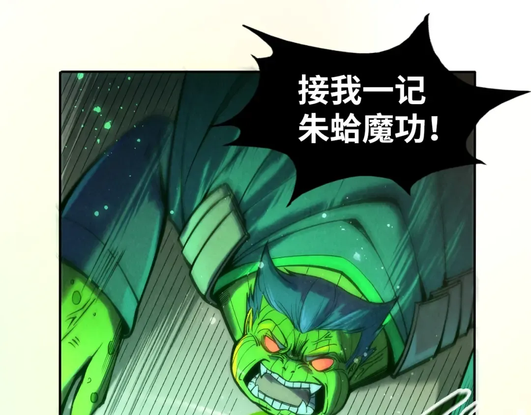 第101话 一线生机 第79页