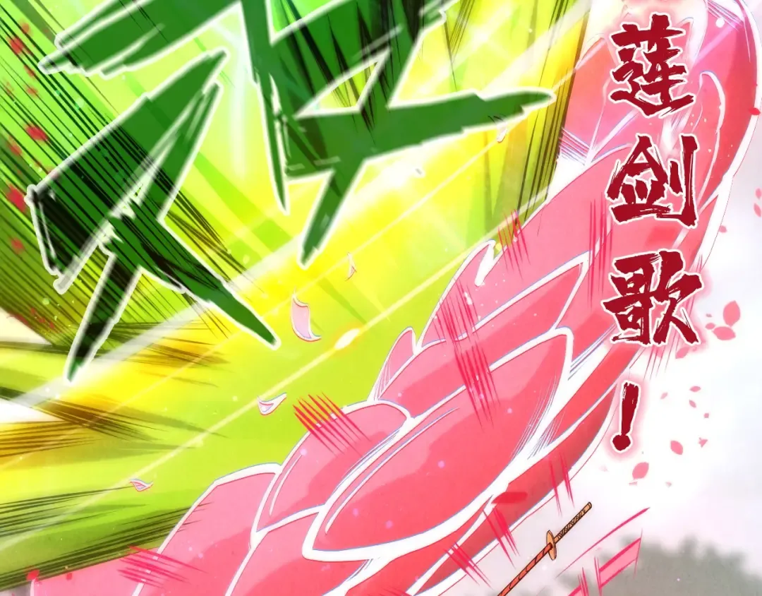 第101话 一线生机 第82页