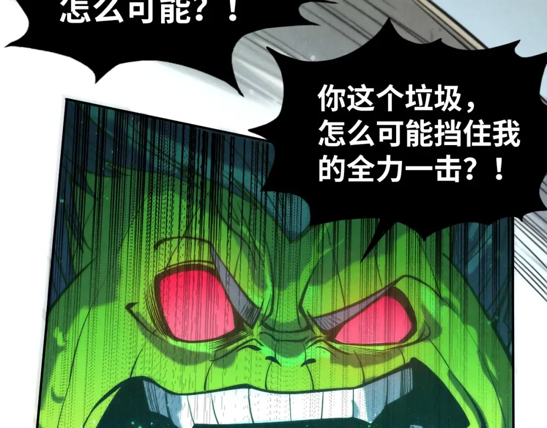 第101话 一线生机 第84页