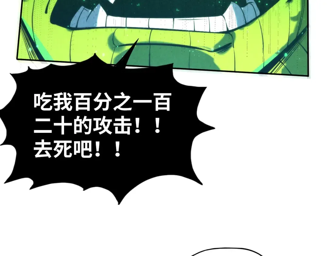 第101话 一线生机 第85页