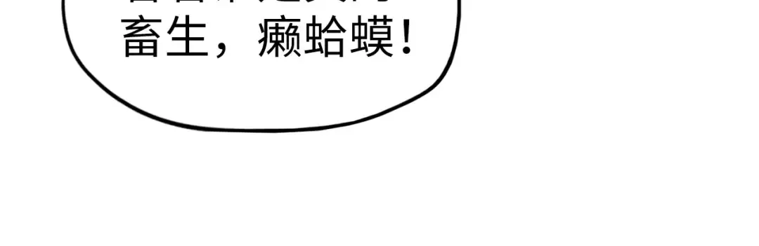 第101话 一线生机 第87页
