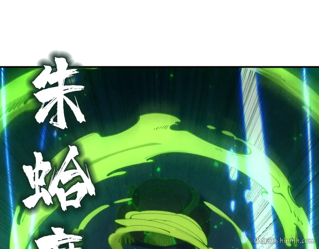 第101话 一线生机 第88页