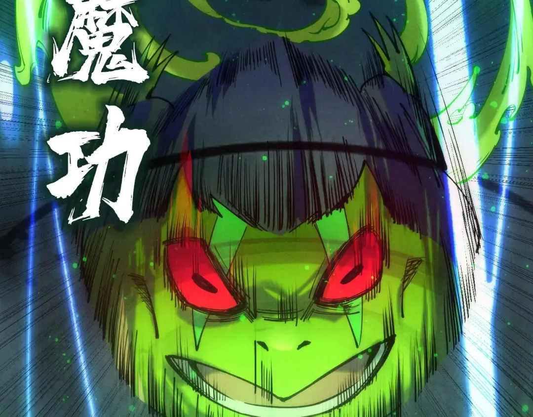 第101话 一线生机 第89页