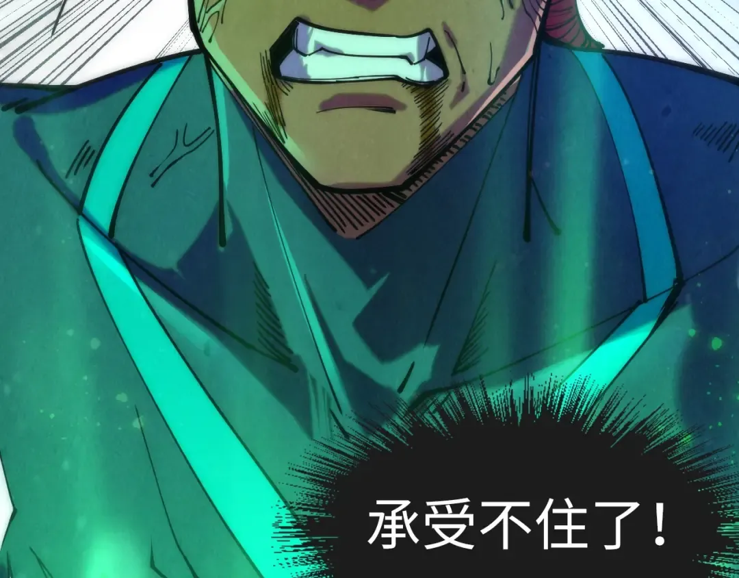 第101话 一线生机 第97页