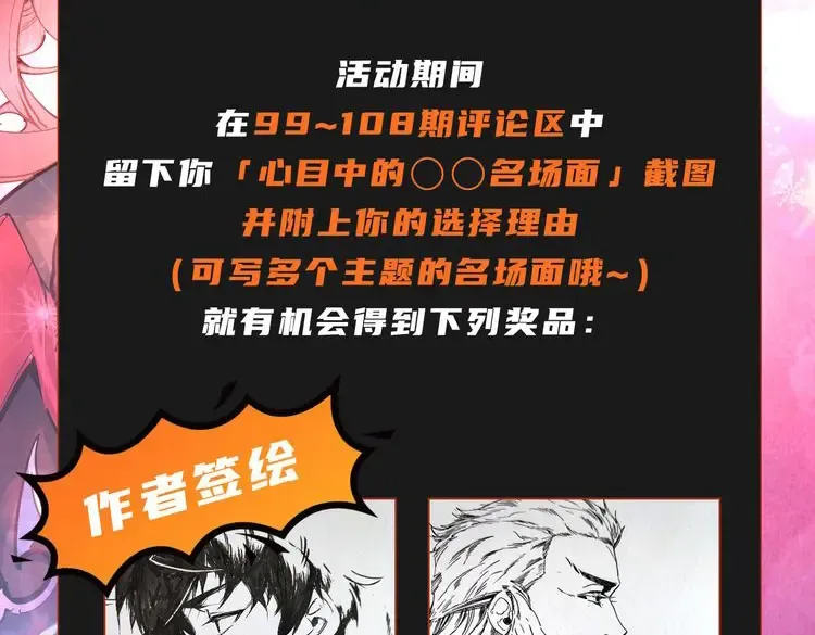 第101话 一线生机 第101页