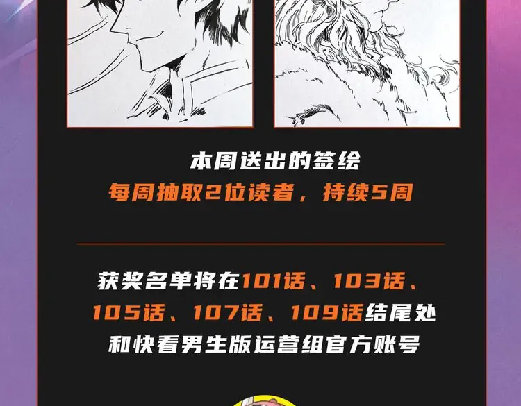 第101话 一线生机 第102页