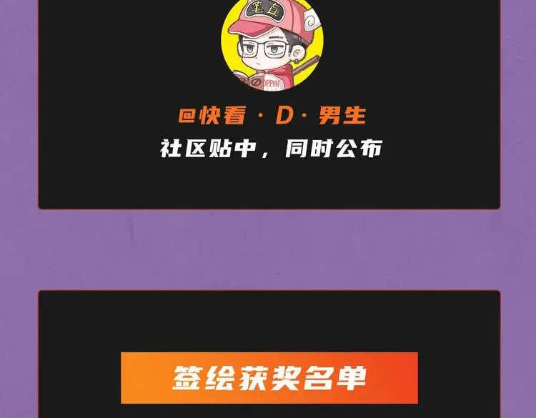 第101话 一线生机 第103页