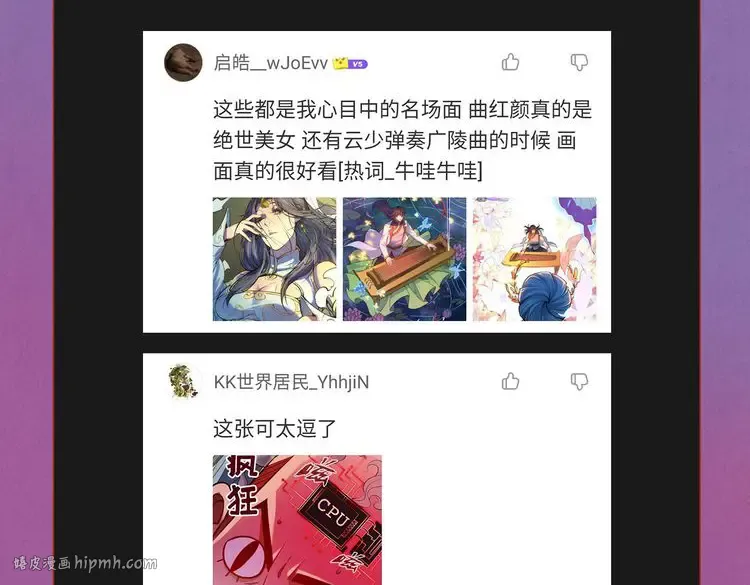 第101话 一线生机 第104页