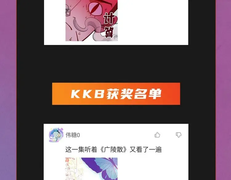 第101话 一线生机 第105页