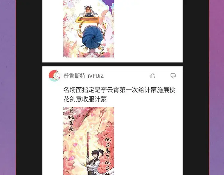第101话 一线生机 第106页