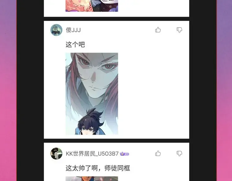 第101话 一线生机 第107页