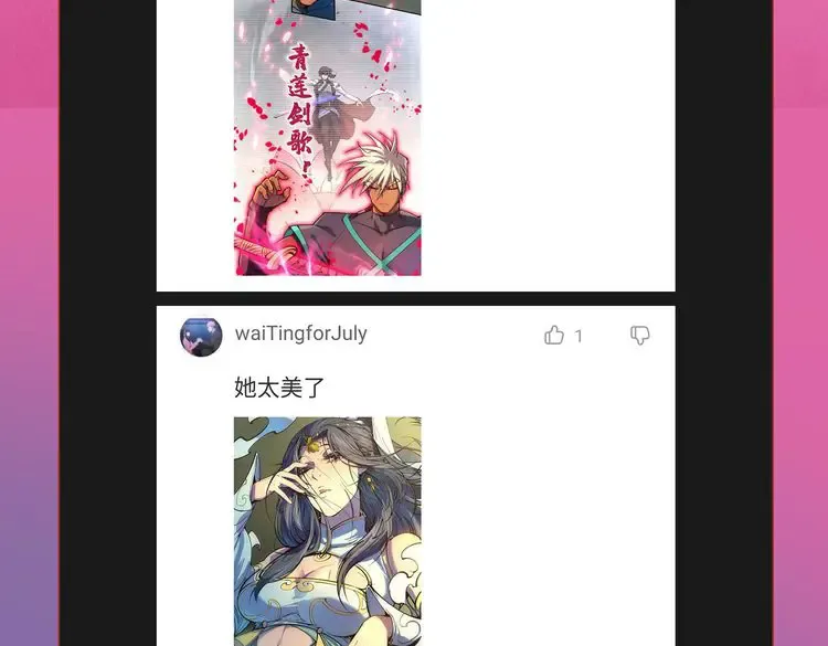 第101话 一线生机 第108页