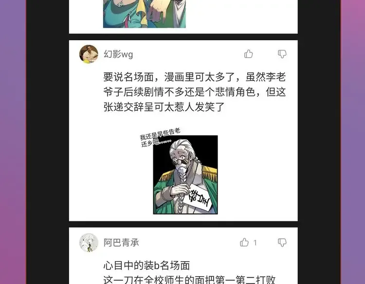 第101话 一线生机 第109页