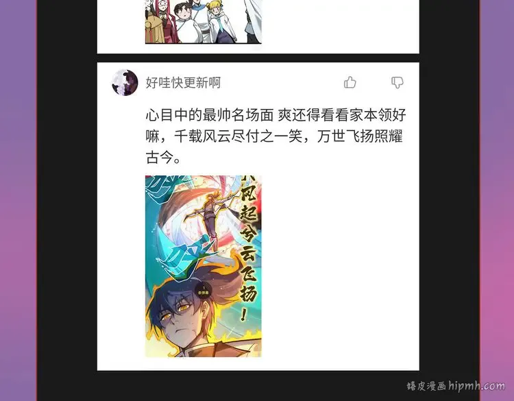 第101话 一线生机 第112页