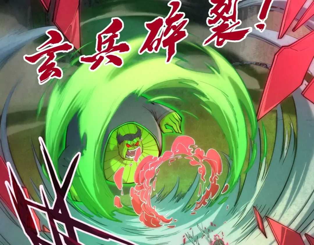 第102话 钩绊难舍 第6页