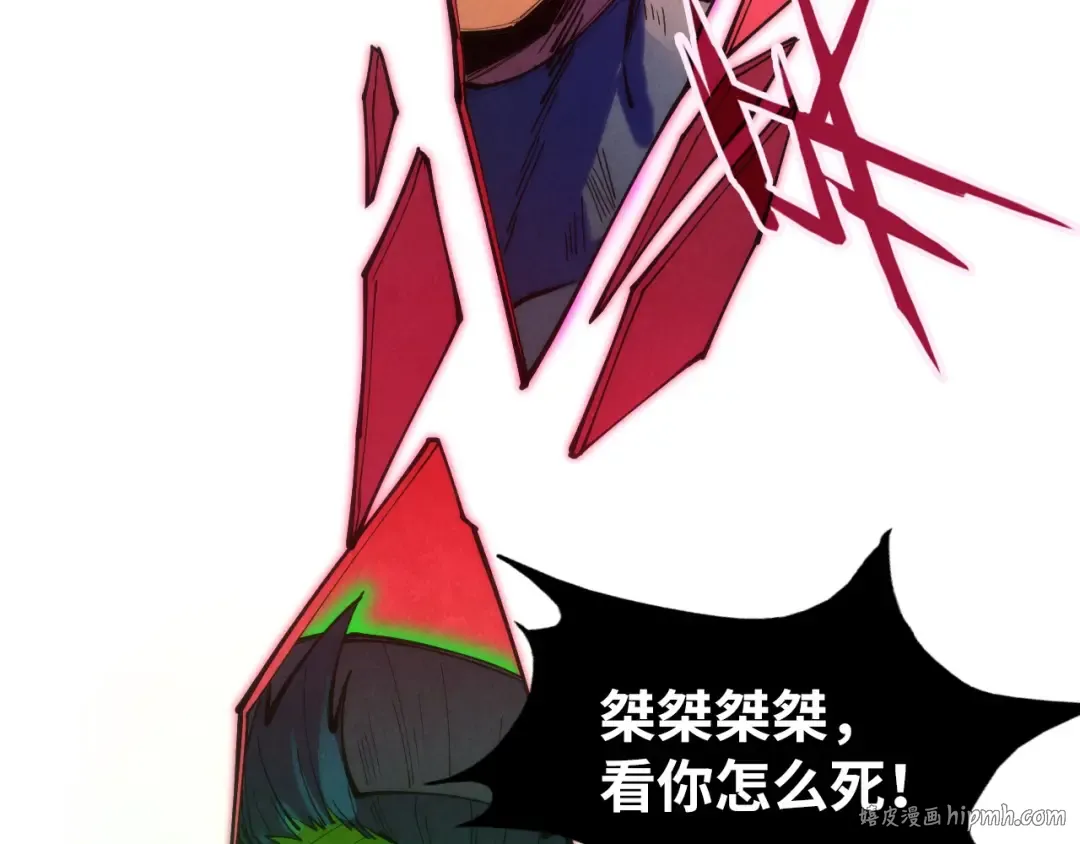 第102话 钩绊难舍 第8页