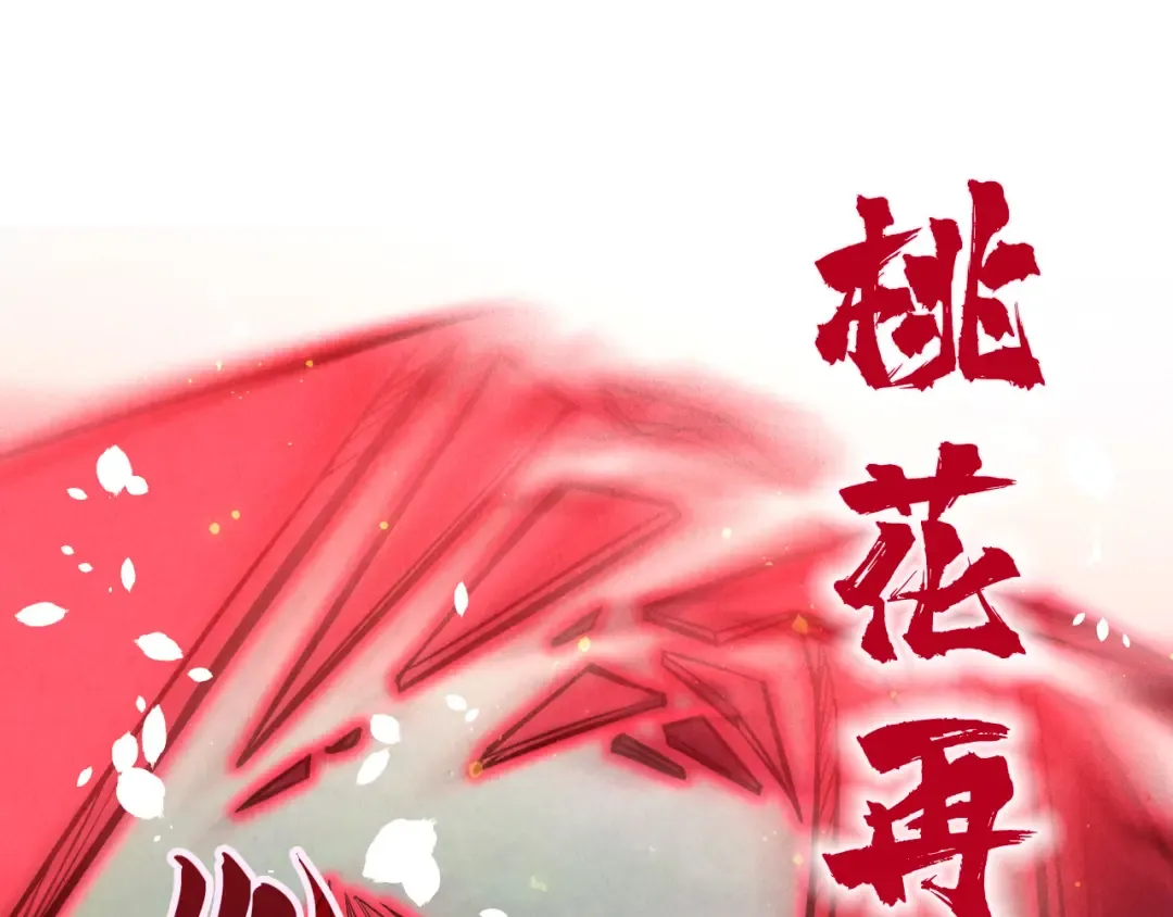第102话 钩绊难舍 第15页