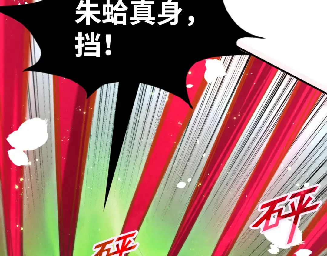 第102话 钩绊难舍 第20页