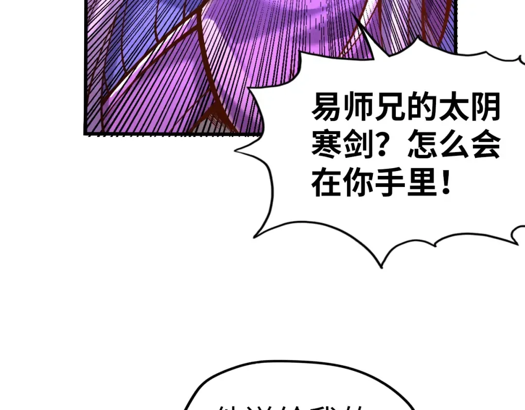 第102话 钩绊难舍 第28页