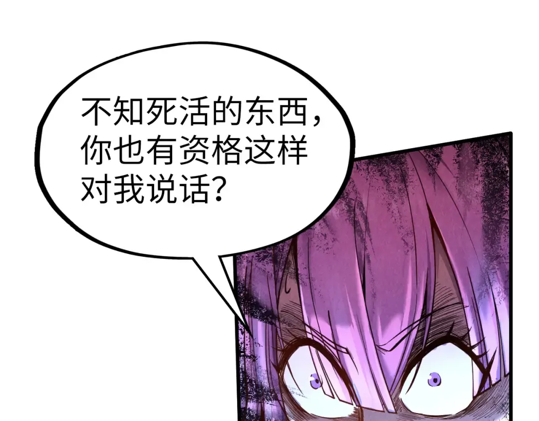 第102话 钩绊难舍 第30页