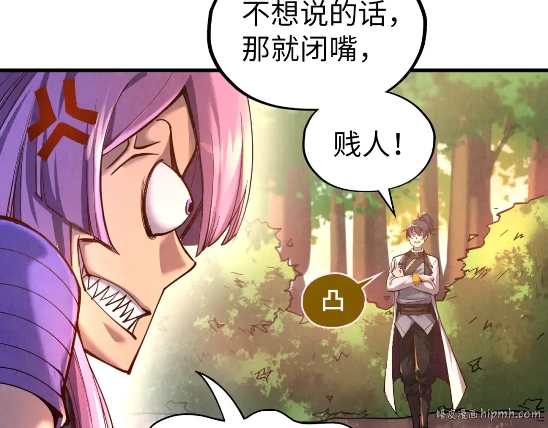 第102话 钩绊难舍 第32页