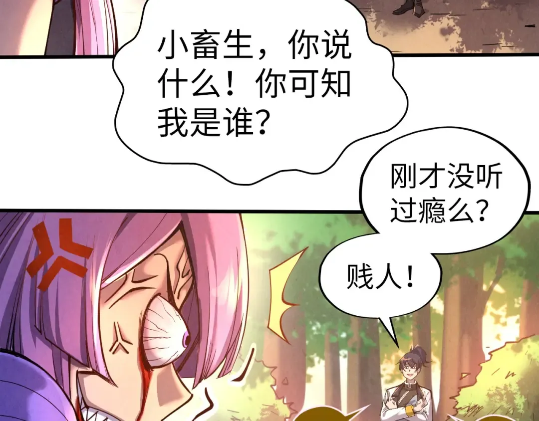 第102话 钩绊难舍 第33页
